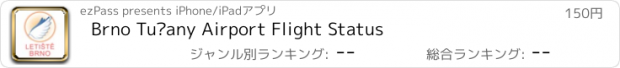 おすすめアプリ Brno Tuřany Airport Flight Status