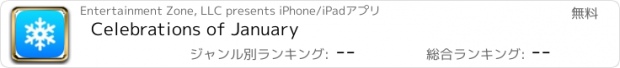 おすすめアプリ Celebrations of January