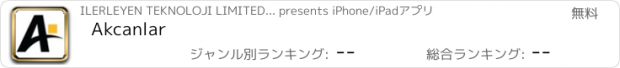 おすすめアプリ Akcanlar