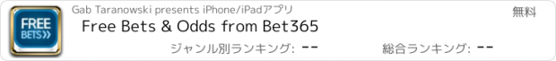 おすすめアプリ Free Bets & Odds from Bet365