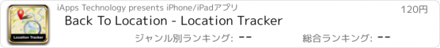 おすすめアプリ Back To Location - Location Tracker