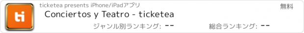 おすすめアプリ Conciertos y Teatro - ticketea