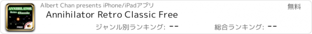 おすすめアプリ Annihilator Retro Classic Free