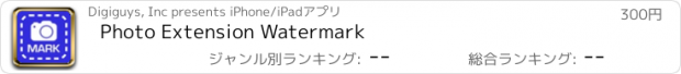 おすすめアプリ Photo Extension Watermark