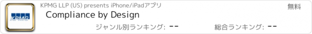 おすすめアプリ Compliance by Design