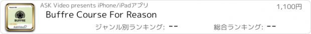 おすすめアプリ Buffre Course For Reason