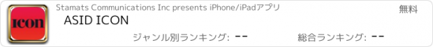 おすすめアプリ ASID ICON