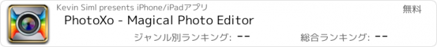 おすすめアプリ PhotoXo - Magical Photo Editor