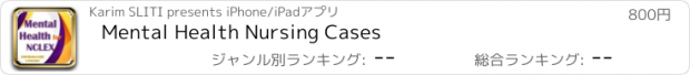 おすすめアプリ Mental Health Nursing Cases