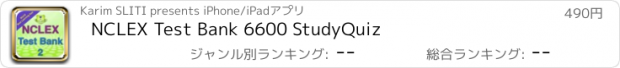 おすすめアプリ NCLEX Test Bank 6600 StudyQuiz