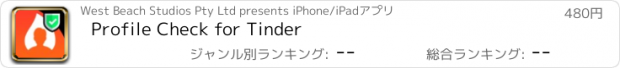おすすめアプリ Profile Check for Tinder