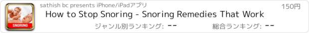 おすすめアプリ How to Stop Snoring - Snoring Remedies That Work