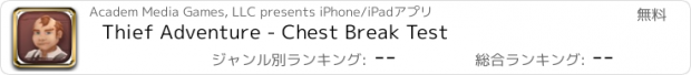 おすすめアプリ Thief Adventure - Chest Break Test