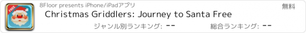 おすすめアプリ Christmas Griddlers: Journey to Santa Free