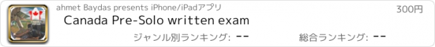 おすすめアプリ Canada Pre-Solo written exam