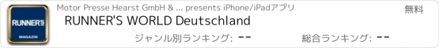 おすすめアプリ RUNNER'S WORLD Deutschland