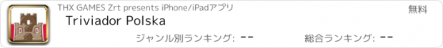 おすすめアプリ Triviador Polska
