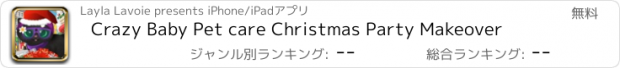 おすすめアプリ Crazy Baby Pet care Christmas Party Makeover