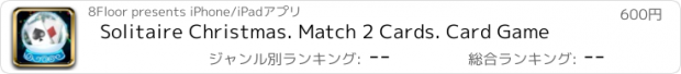 おすすめアプリ Solitaire Christmas. Match 2 Cards. Card Game