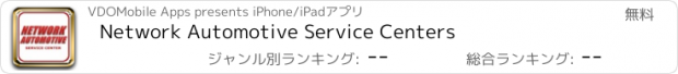 おすすめアプリ Network Automotive Service Centers