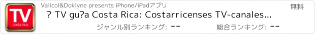 おすすめアプリ ► TV guía Costa Rica: Costarricenses TV-canales Programación (CR) - Edition 2015