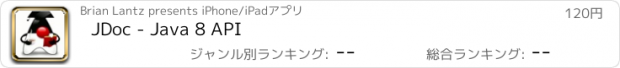 おすすめアプリ JDoc - Java 8 API