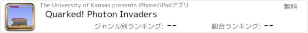 おすすめアプリ Quarked! Photon Invaders