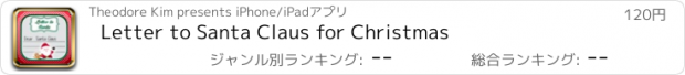 おすすめアプリ Letter to Santa Claus for Christmas