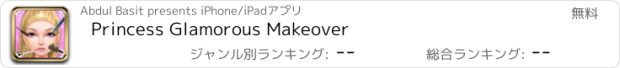 おすすめアプリ Princess Glamorous Makeover