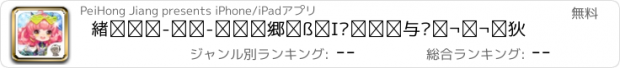 おすすめアプリ 炫酷少女-女生爱玩的换装模拟养成小游戏