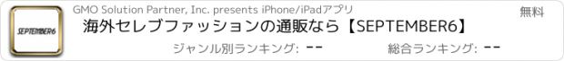 おすすめアプリ 海外セレブファッションの通販なら【SEPTEMBER6】