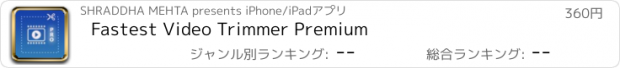 おすすめアプリ Fastest Video Trimmer Premium