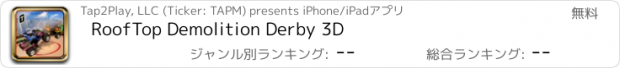 おすすめアプリ RoofTop Demolition Derby 3D