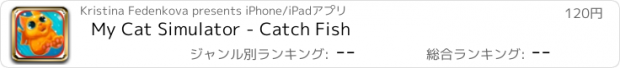 おすすめアプリ My Cat Simulator - Catch Fish