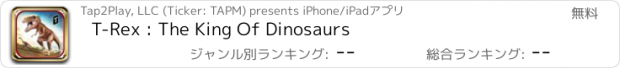 おすすめアプリ T-Rex : The King Of Dinosaurs