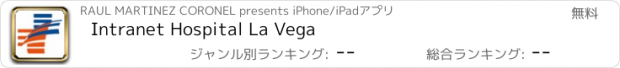 おすすめアプリ Intranet Hospital La Vega