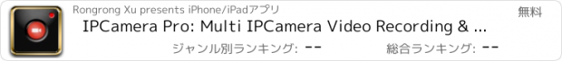 おすすめアプリ IPCamera Pro: Multi IPCamera Video Recording & Export