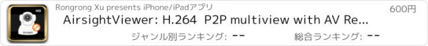 おすすめアプリ AirsightViewer: H.264  P2P multiview with AV Recording