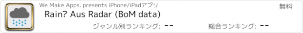 おすすめアプリ Rain? Aus Radar (BoM data)