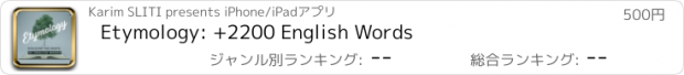 おすすめアプリ Etymology: +2200 English Words