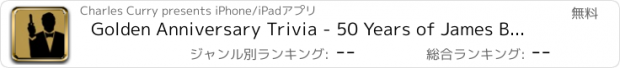 おすすめアプリ Golden Anniversary Trivia - 50 Years of James Bond 007 and Spectre Edition