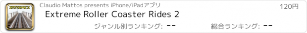 おすすめアプリ Extreme Roller Coaster Rides 2