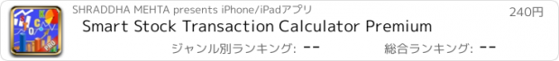 おすすめアプリ Smart Stock Transaction Calculator Premium