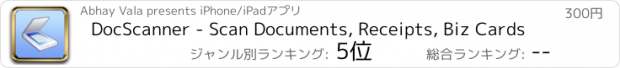おすすめアプリ DocScanner - Scan Documents, Receipts, Biz Cards