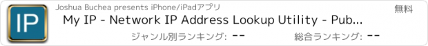 おすすめアプリ My IP - Network IP Address Lookup Utility - Public Internet & Local WiFi FREE