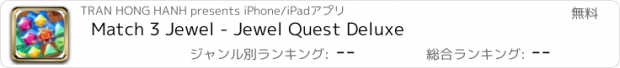おすすめアプリ Match 3 Jewel - Jewel Quest Deluxe