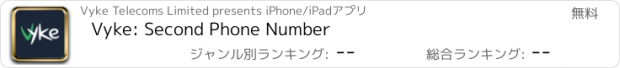 おすすめアプリ Vyke: Second Phone Number