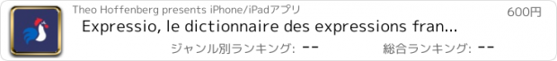 おすすめアプリ Expressio, le dictionnaire des expressions françaises