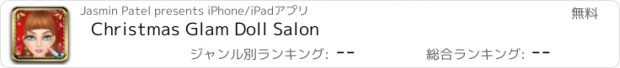 おすすめアプリ Christmas Glam Doll Salon