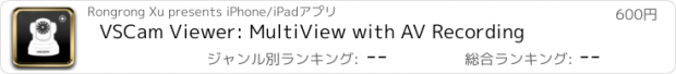 おすすめアプリ VSCam Viewer: MultiView with AV Recording